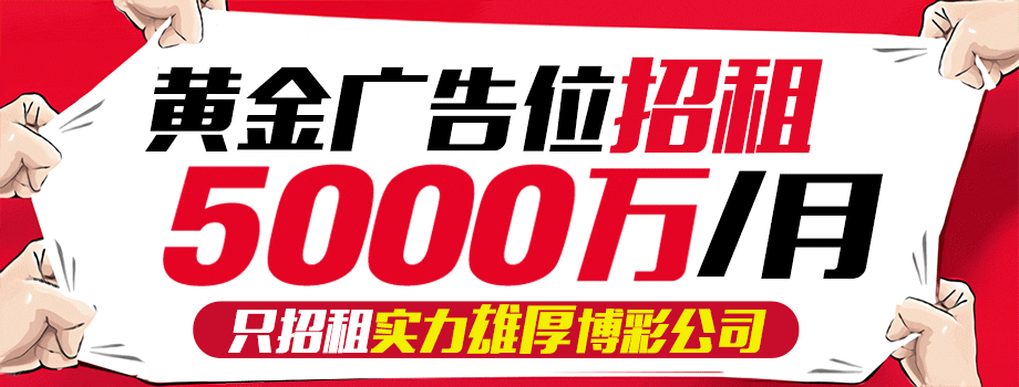 广告3